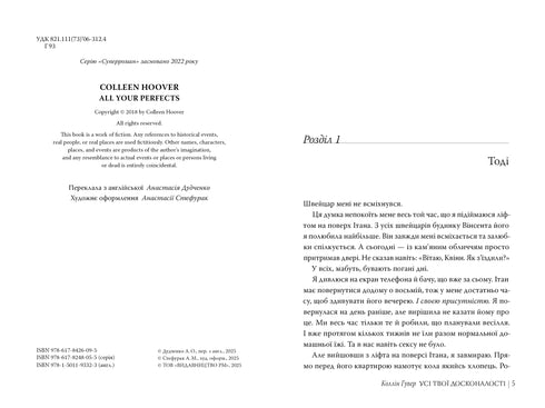 Tutte le tue perfezioni - 9786178426095